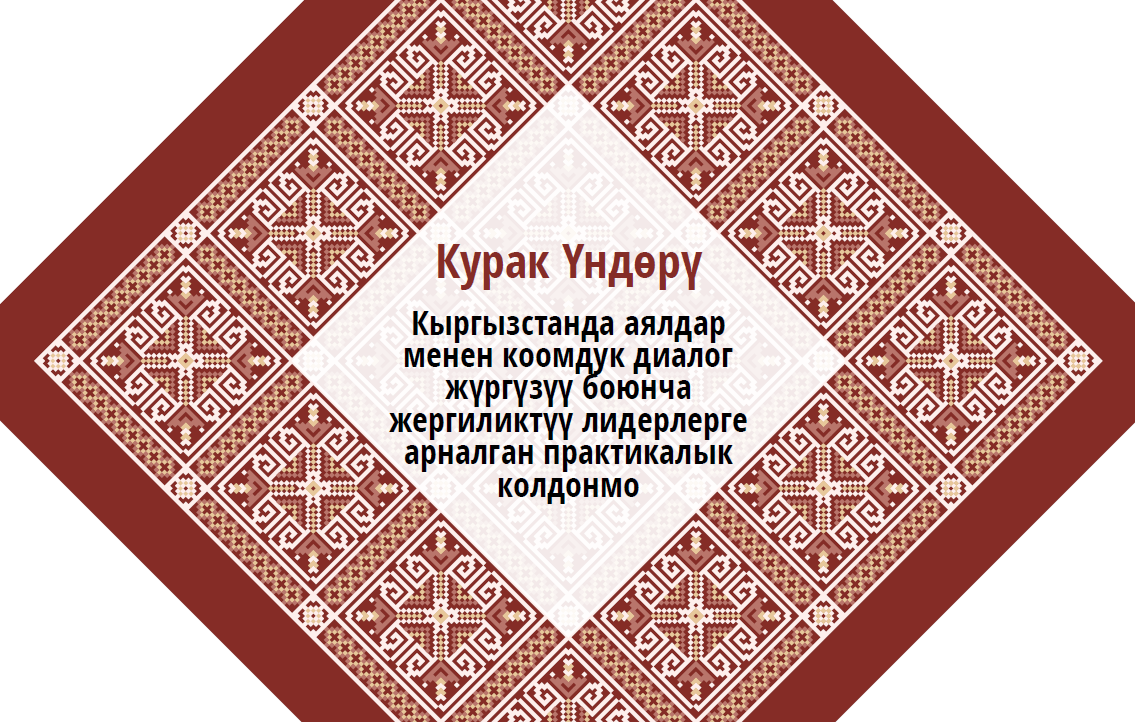 KurakVoicesToolkitCover